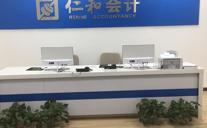 北京石景山区中级会计师培训机构哪家好-学费价格