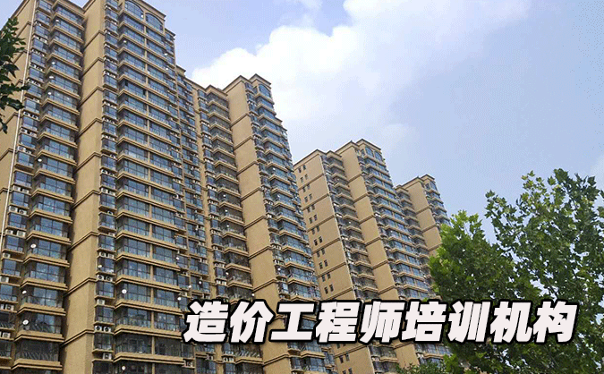 沧州造价工程师培训机构哪个好-排名排行榜「推荐」