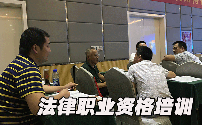 唐山法律职业资格考试-报名条件-考试时间-考试科目