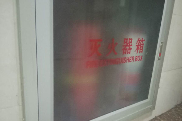 内蒙古消防中控证在哪里考-报名报考条件