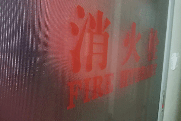 锦州消防中控证在哪里考-报名报考条件